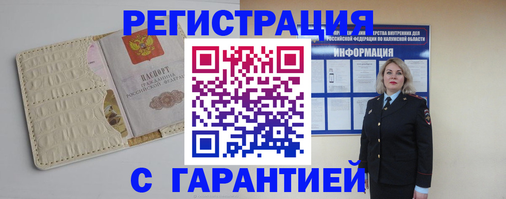 временная регистрация для школы в Наволоках