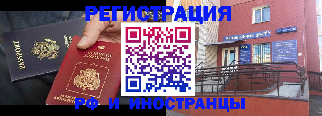 временная регистрация в Наволоках