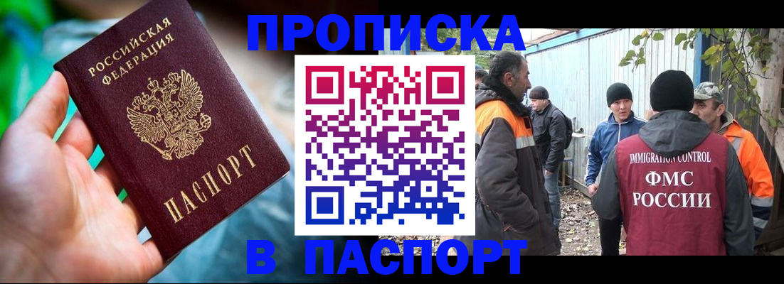 прописка регистрация в Наволоках