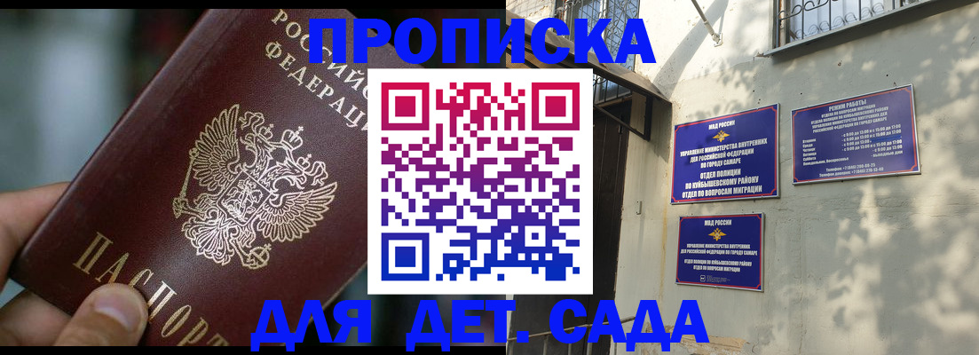 регистрация для школы в Наволоках